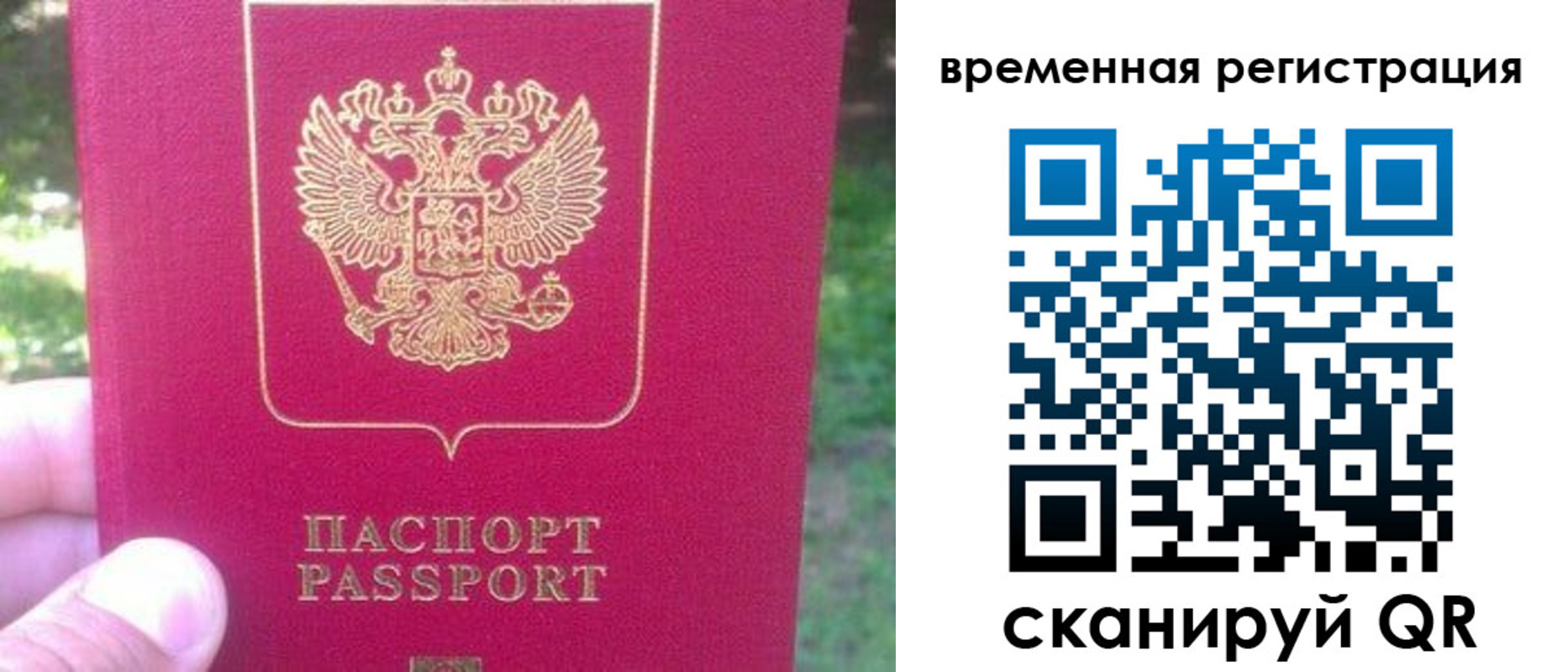 временная регистрация для школы в Онеге